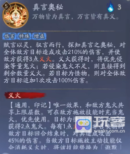 阴阳师新出SSR式神言灵技能机制解析与实战情况