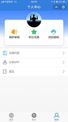 临清碧水积分截图2