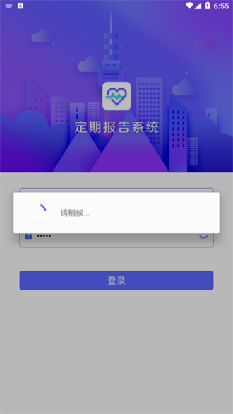 定期报告系统截图1