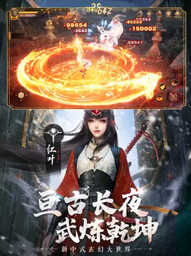 绝世仙王无间神域截图1