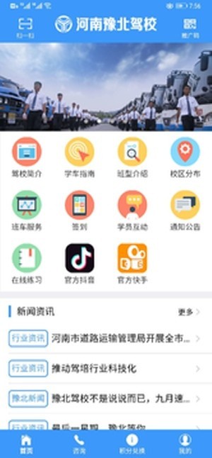 扬荣智造截图3