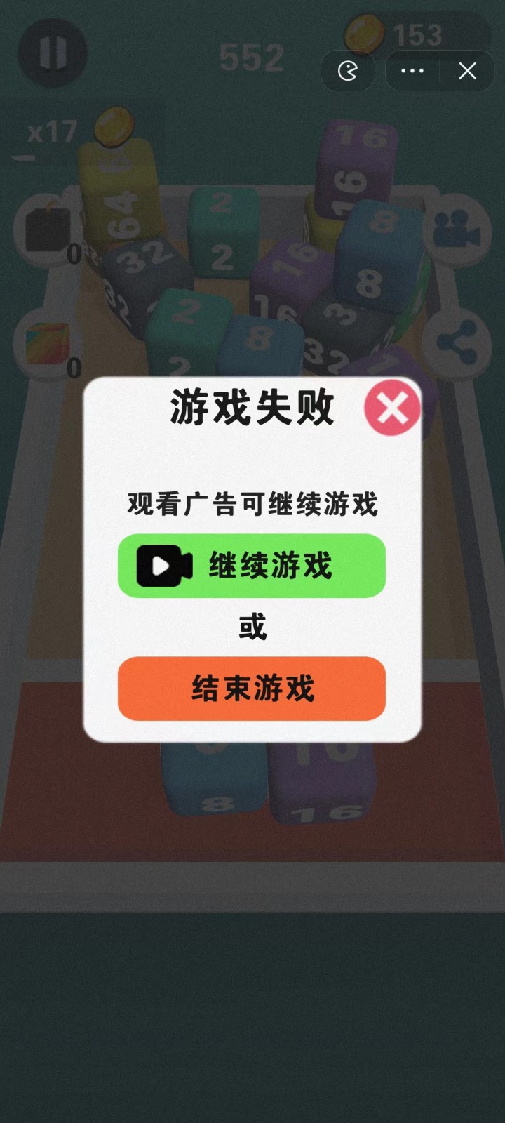 2048超级大脑截图3