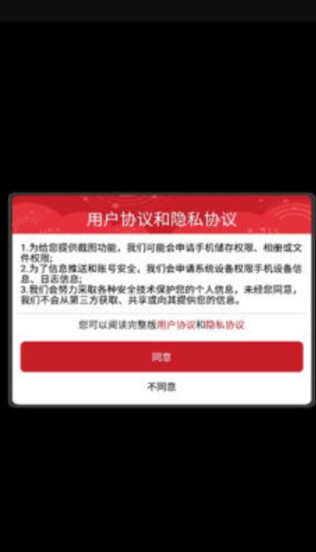 赤沙龙城红包版截图3