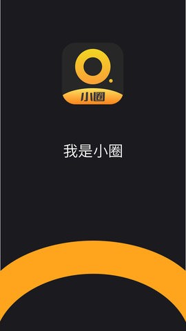 小圈附近探约会截图2