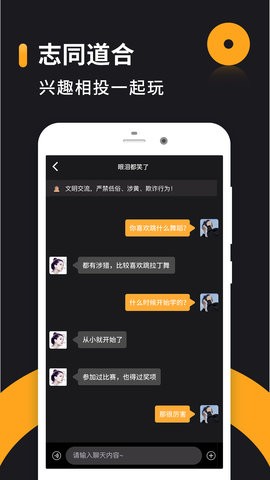 小圈附近探约会截图3