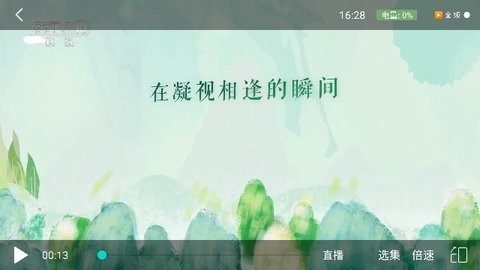 鹦鹉影视截图3