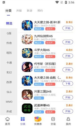 洁迅游戏截图2