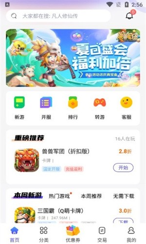 ONE游戏宝盒截图3