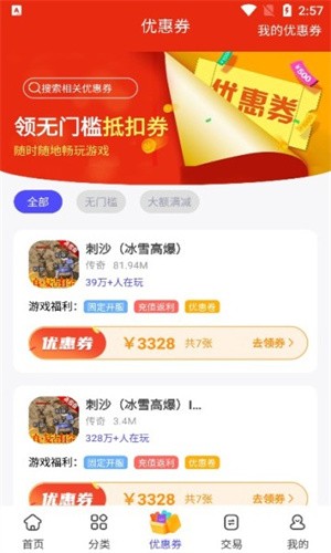 ONE游戏宝盒截图2