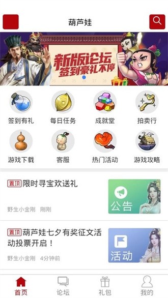 傲世堂助手截图3