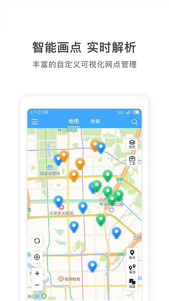 地图慧行业版截图2