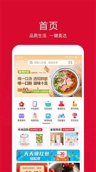 融托优选截图1