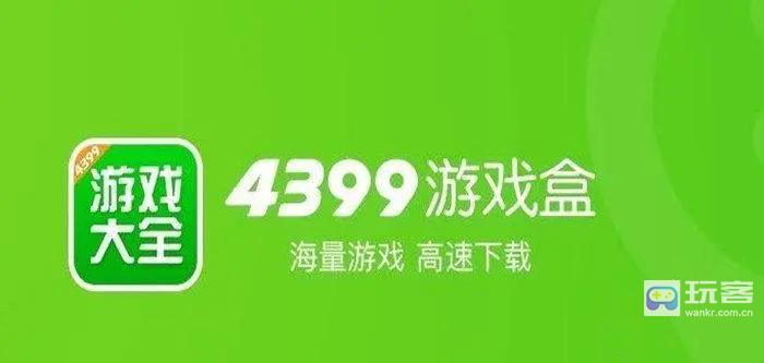 4399游戏盒怎么修改密码