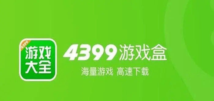 4399游戏盒怎么修改密码