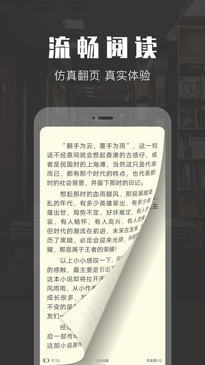 TXT免费阅读小说截图1