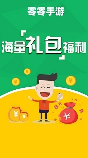 零零游戏截图3