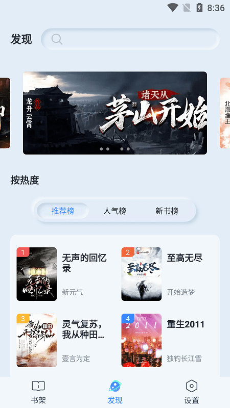 山顶阅读截图2