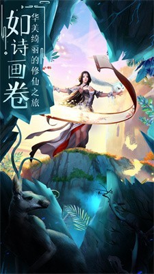 山海仙妖传截图4