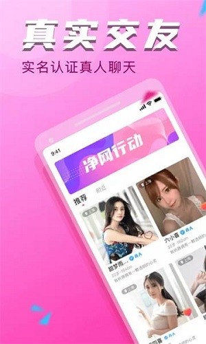 附近探约会截图3