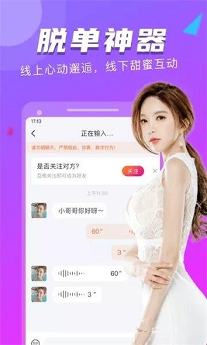 附近探约会截图2