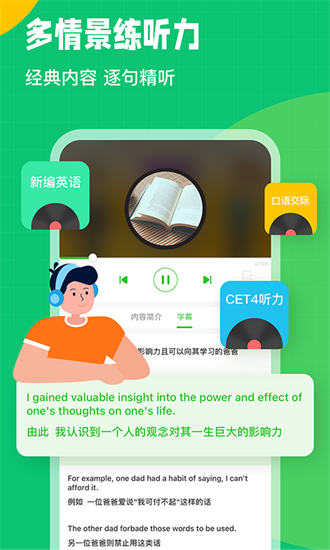 英语趣配音截图3