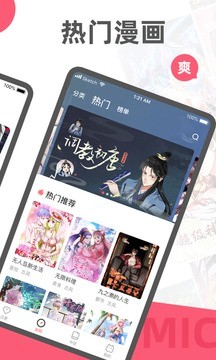 阅燃漫画截图3