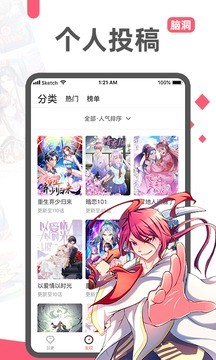 阅燃漫画截图1