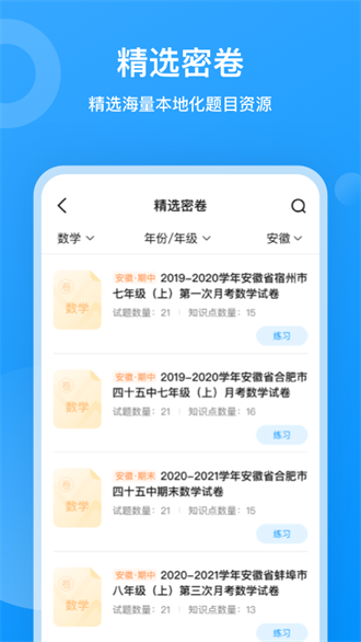 小鹰爱学截图1