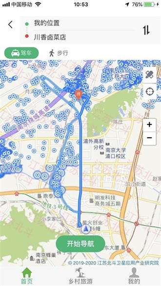 江北智慧农路截图3