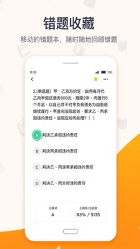 超格教育截图1