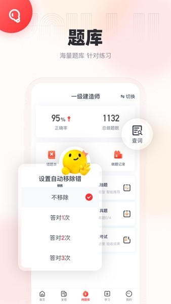 优路教育截图1