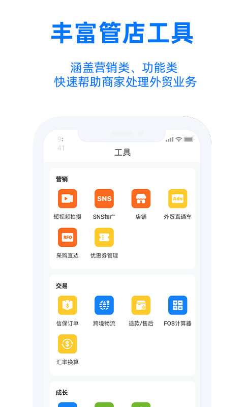 阿里卖家截图2