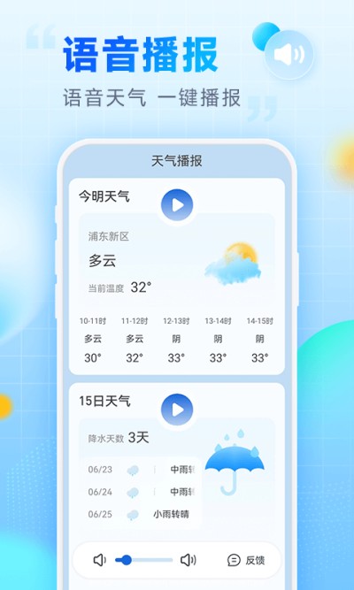 乐福天气截图3