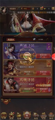 三国三分天下截图1