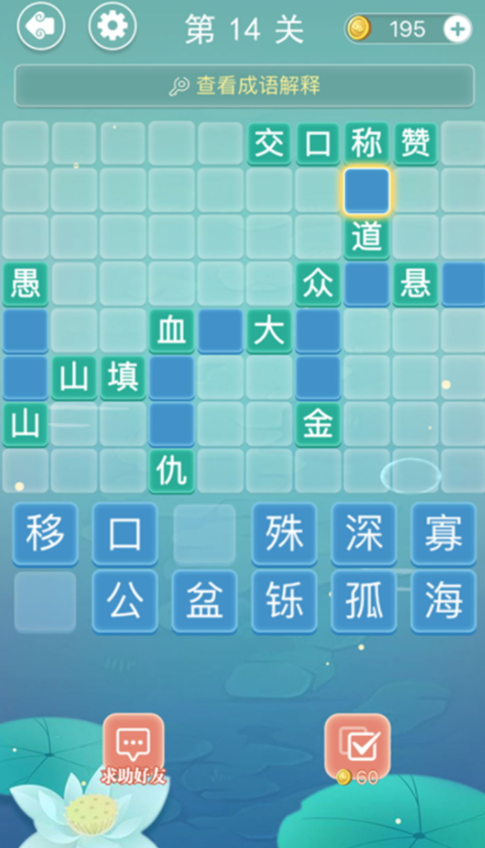 奇妙烧脑文字截图1