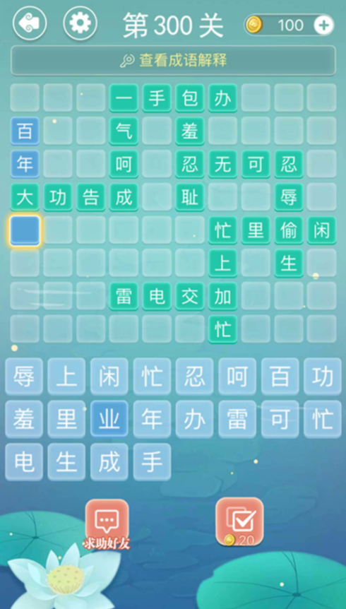 奇妙烧脑文字截图2