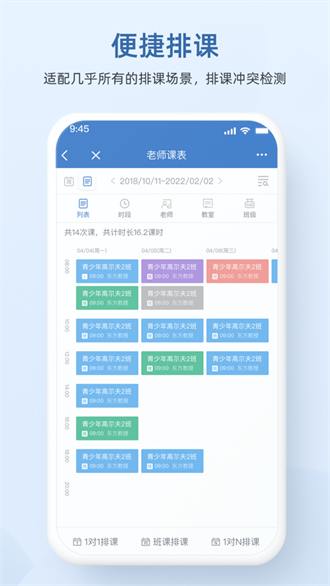 boss校长截图3