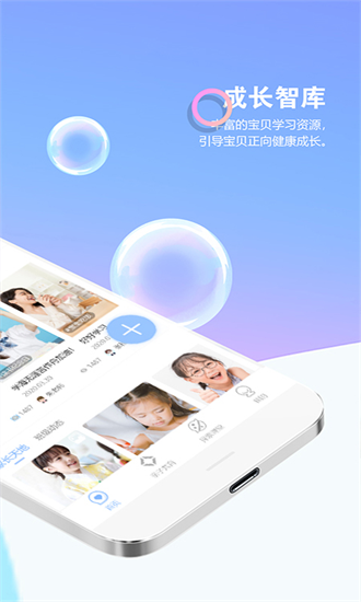 瞧贝家长截图2