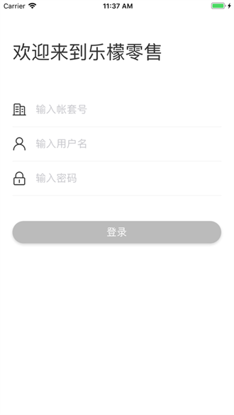 乐檬零售截图1