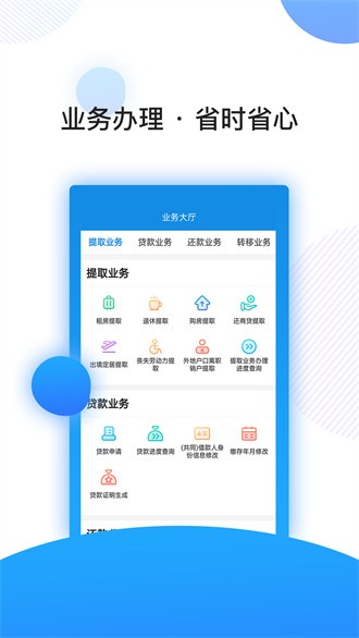 南京公积金截图1