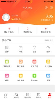 省多淘截图1