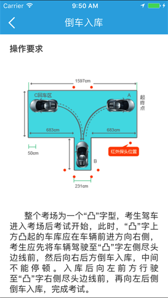 云行学车截图1