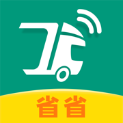 省省回头车