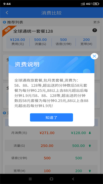 河北网格通