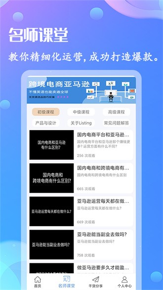 亚马逊卖家截图2