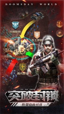 终局战警截图1