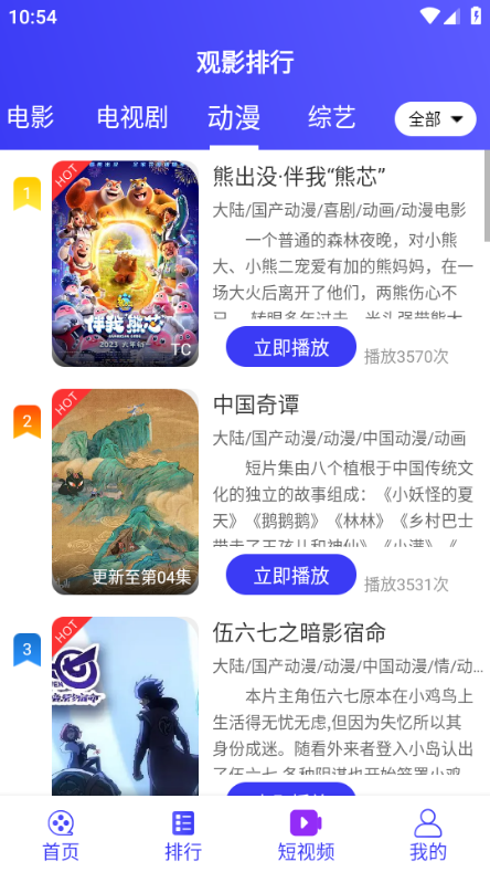 速播视频截图1