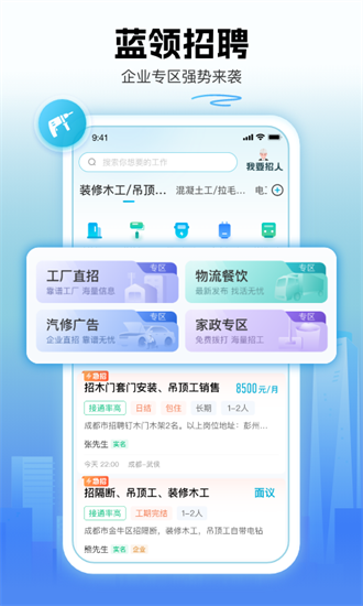 吉工家截图1