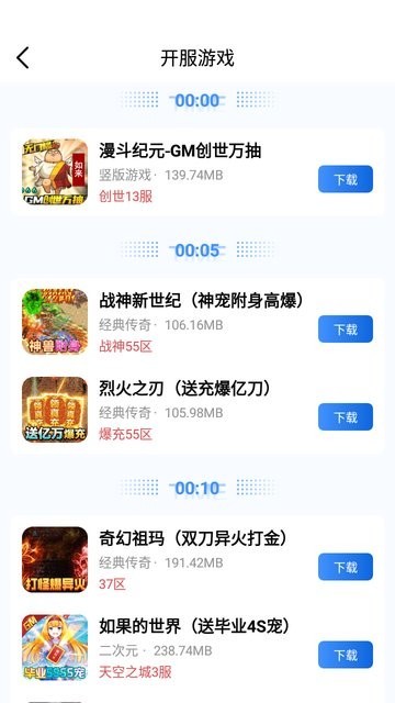 海螺游戏盒子截图3