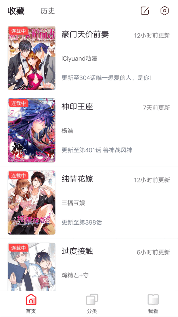 胡桃漫画截图1